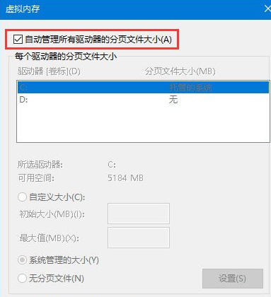 win10玩游戏时弹出error(win10玩游戏报错)