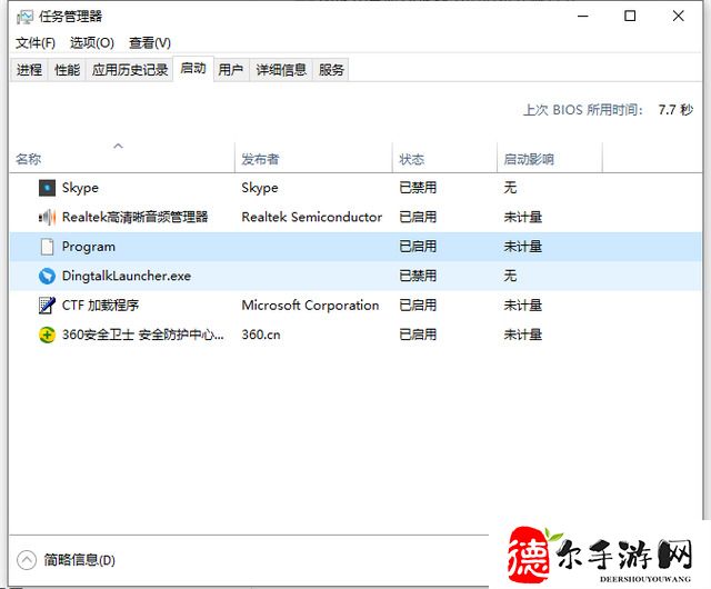 win10怎么优化开机速度