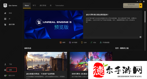 epic怎么关闭云存储