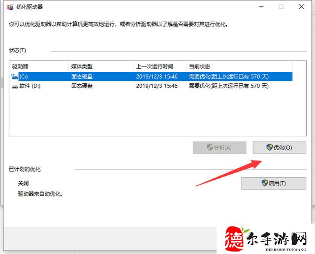 win10怎么优化开机速度