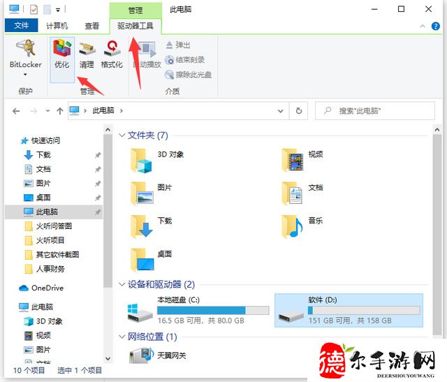 win10怎么优化开机速度