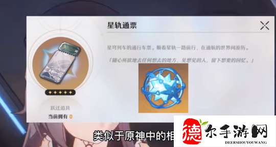 崩坏星穹铁道抽卡机制介绍