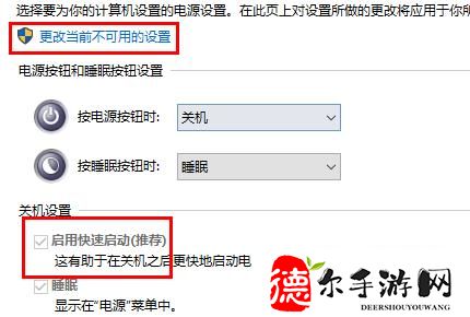 win10怎么优化开机速度