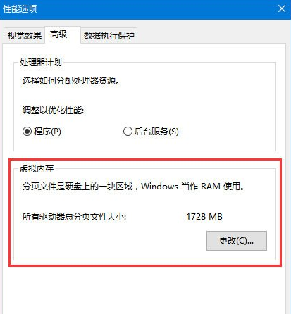 win10玩游戏时弹出error(win10玩游戏报错)