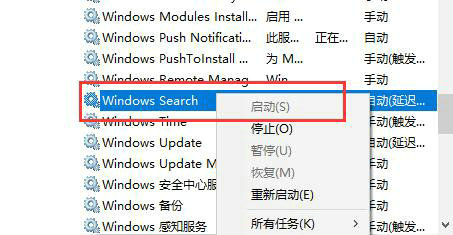 window10搜索文件点击没有反应(win10搜索文件点了没反应)