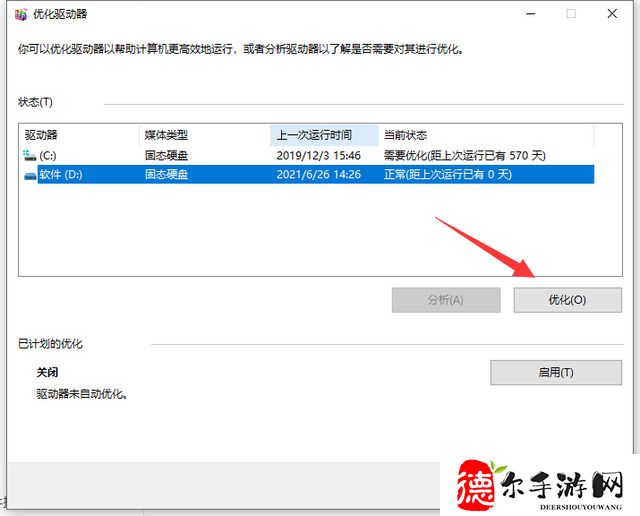 win10怎么优化开机速度