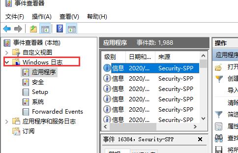 window10查看日志(win10查看日志记录)