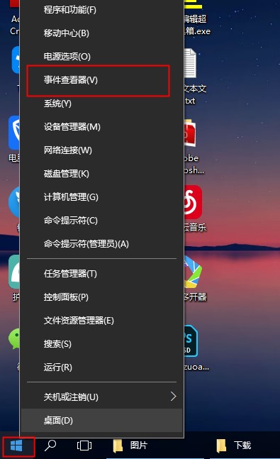 window10查看日志(win10查看日志记录)