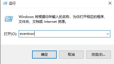 window10查看日志(win10查看日志记录)