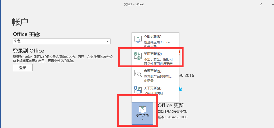 office2016助手怎么关闭啊(win10怎么关闭office)