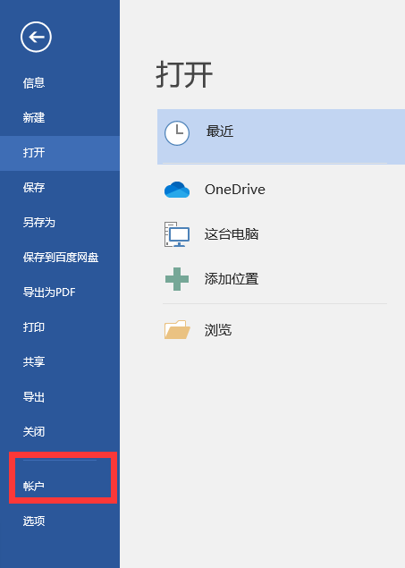 office2016助手怎么关闭啊(win10怎么关闭office)