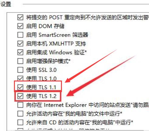 win10商店无法连接网络怎么办啊(windows商店连不上网)