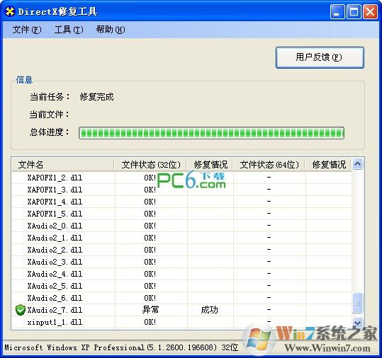 window10程序无法正常启动(windows10应用程序无法正常启动0xc000005)