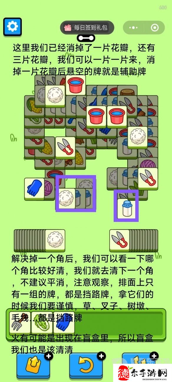 羊了个羊5.20今日关卡怎么过关