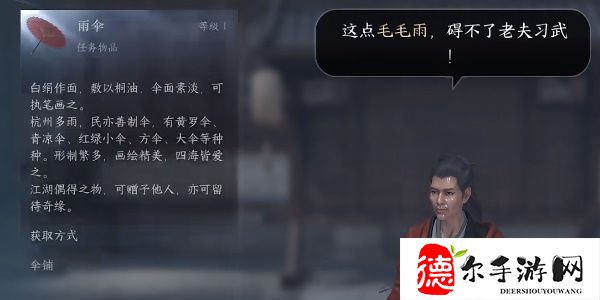 逆水寒手游锋刃凉任务怎么做