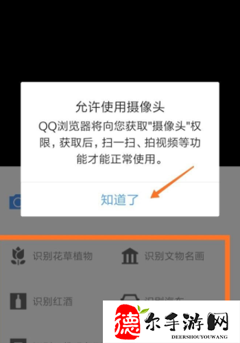 qq浏览器怎么扫描二维码