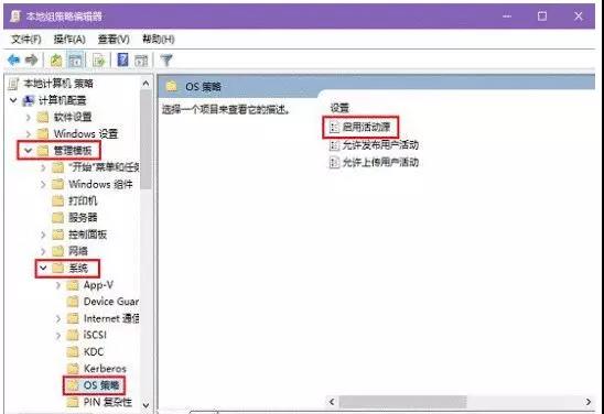 windows怎么关闭时间线(win10关掉时间线)