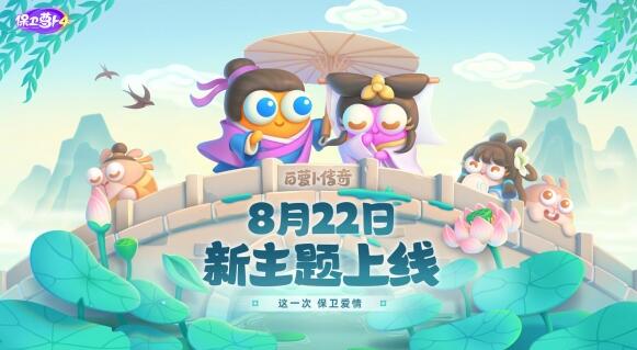 保卫萝卜4白萝卜传奇第57关攻略图