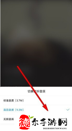 酷狗音乐怎么调节音质