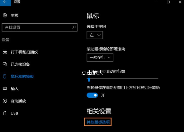 win10怎么在接上鼠标的时候禁止触摸屏(win10关闭触摸鼠标)