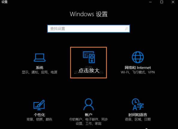 win10怎么在接上鼠标的时候禁止触摸屏(win10关闭触摸鼠标)