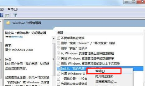 window10怎么禁止用户(win10如何限制用户禁止访问磁盘内容权限)