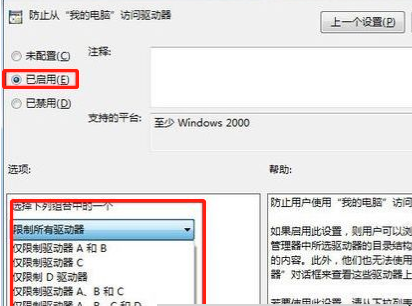 window10怎么禁止用户(win10如何限制用户禁止访问磁盘内容权限)