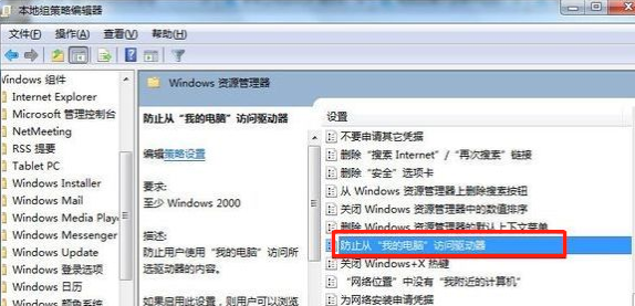 window10怎么禁止用户(win10如何限制用户禁止访问磁盘内容权限)