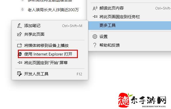 internet选项在哪里打开