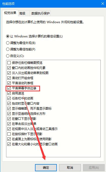 字体设置怎么取消(win10系统怎么关闭字体平滑设置)