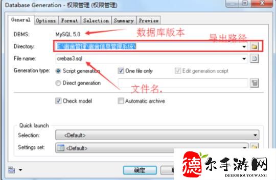 PowerDesigner如何导出SQL