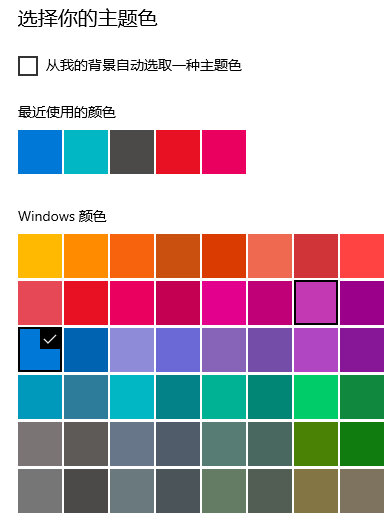 windows10怎么更改主题颜色(怎么更改win10主题颜色)