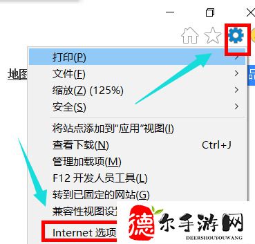 internet选项在哪里打开