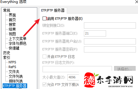 Everything怎么启用ftp服务器