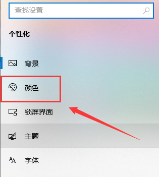 windows10怎么更改主题颜色(怎么更改win10主题颜色)