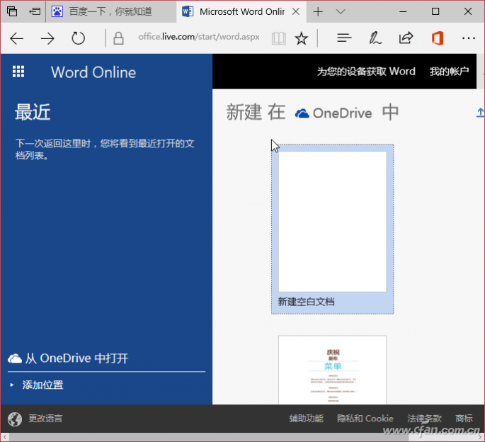 microsoft edge怎么添加网站(edge浏览器怎么添加扩展程序)