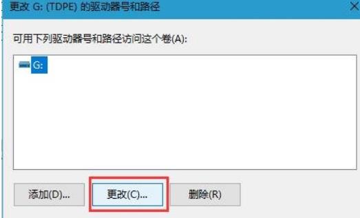 windows10 更改盘符(window10怎样更改盘符)