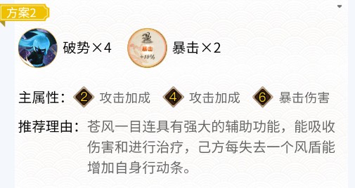 2020阴阳师苍风一目连值得培养吗