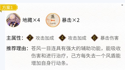 2020阴阳师苍风一目连值得培养吗