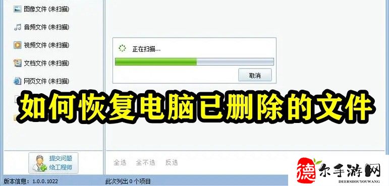 如何恢复电脑已删除的文件