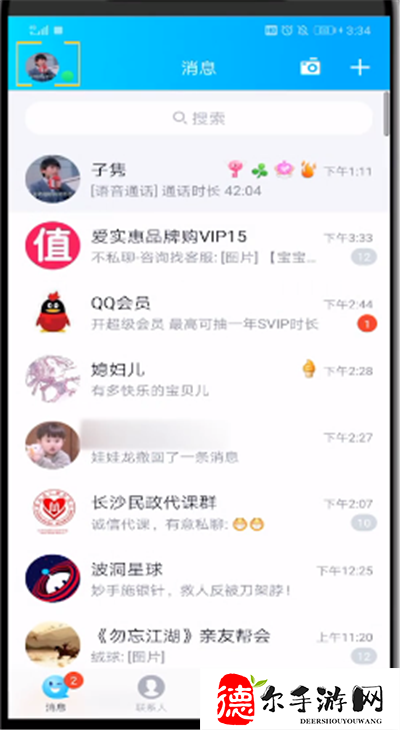 QQ怎么删除批量收藏