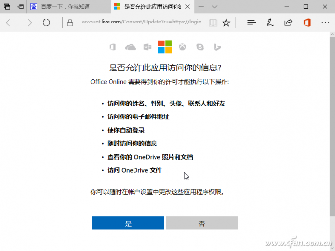 microsoft edge怎么添加网站(edge浏览器怎么添加扩展程序)