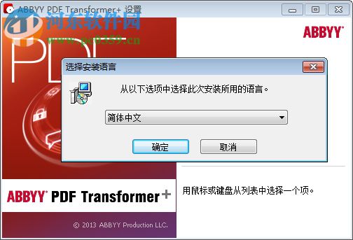 abbyy finereader12破解版安装(abbyy finereader 15破解版)