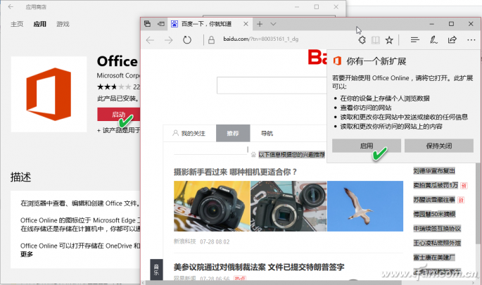 microsoft edge怎么添加网站(edge浏览器怎么添加扩展程序)