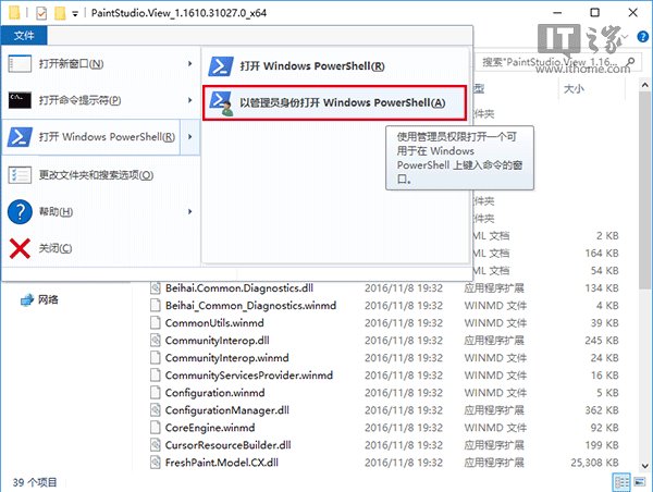 windows画图3d下载(win10怎么安装画图3d)