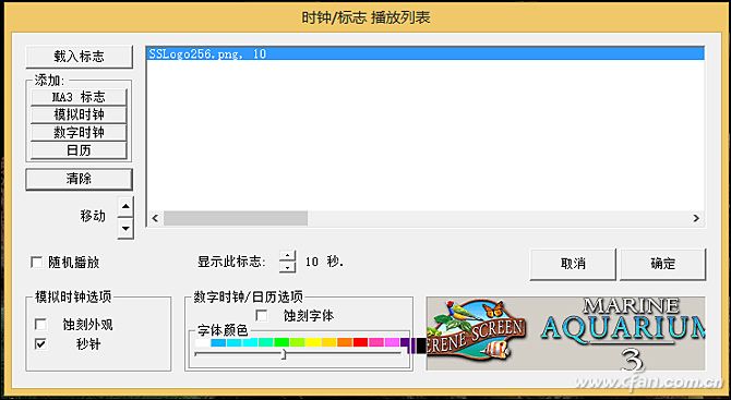 热带鱼屏保背景音乐是什么(win7热带鱼屏保)