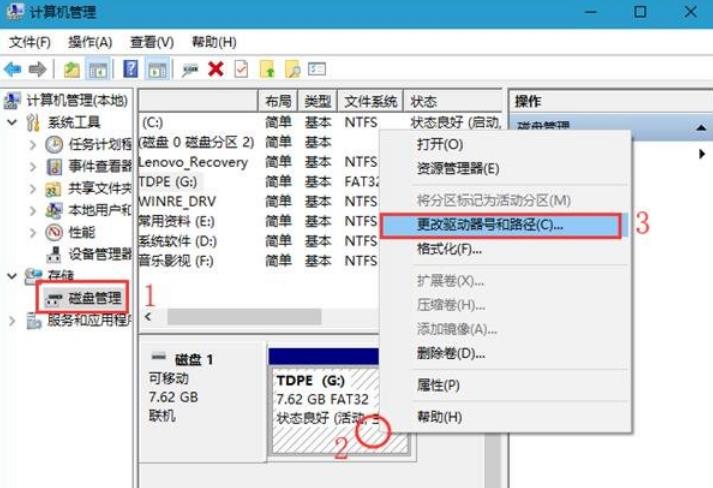 windows10 更改盘符(window10怎样更改盘符)