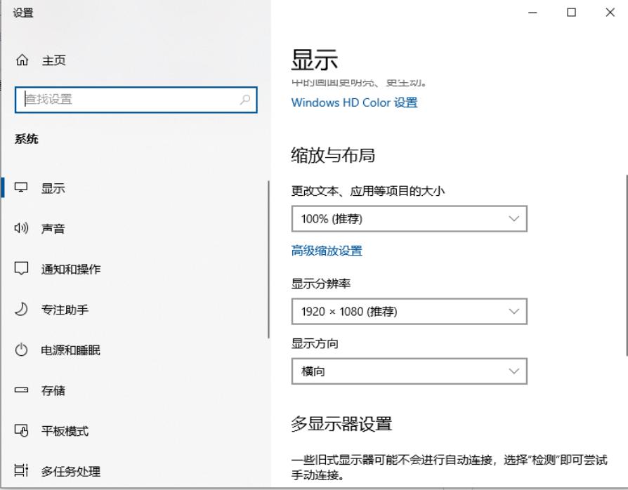 win10高分辨率电脑软件模糊怎么办恢复(window10软件分辨率模糊)