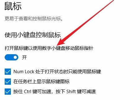 window10小键盘用不了的原因(win10电脑小键盘用不了)