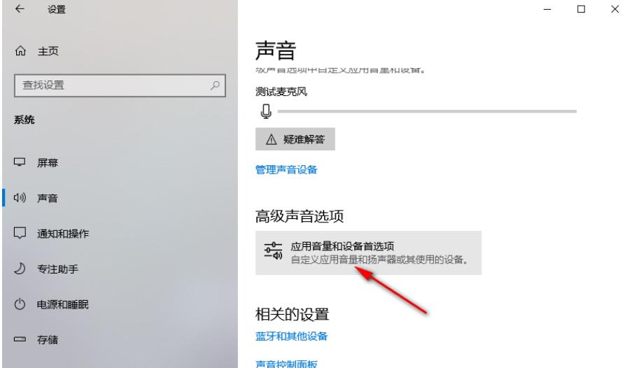 怎么单独调节应用声音(windows10怎么单独设置软件声音)